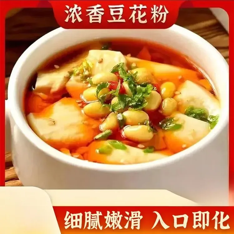 速食豆花粉 口感顺滑 营养美味 原味细腻浓郁冲泡精选.