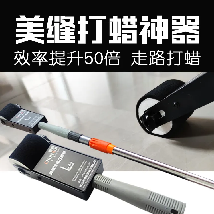 美缝打蜡机高固含打蜡神器美缝专用蜡隔离蜡油蜡快速清余料