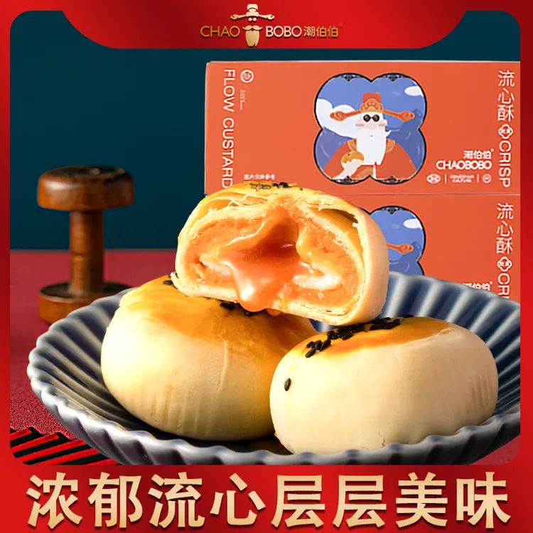 ChaoBoBo/潮伯伯零食爆浆蛋黄流心酥好吃糕点酥皮早餐300g*1盒6枚