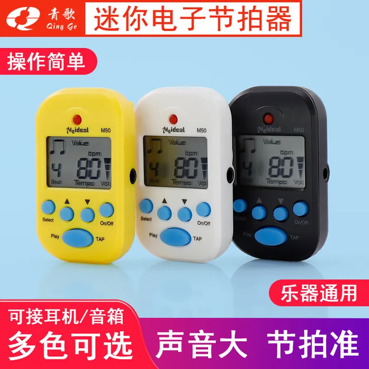 M50迷你节拍器乐器通用电子节拍器钢琴吉他小提琴古筝等节奏器