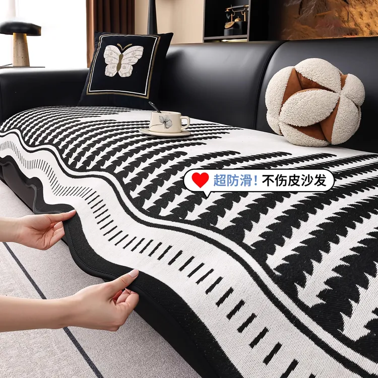 2025年新款轻奢简约高级感防滑沙发垫固定四季通用皮沙发专用套罩