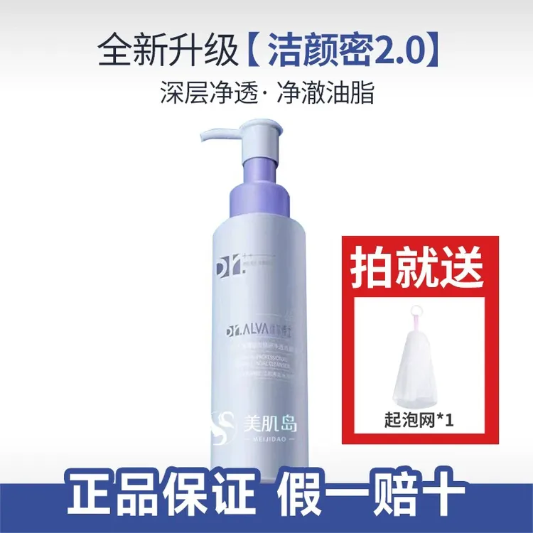 瑷尔博士洁颜蜜氨基酸洗面奶120g