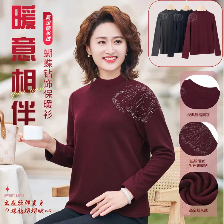 【蝴蝶】年轻妈妈洋气烫钻半高领秋冬新款打底糯米绒小衫中老年上衣