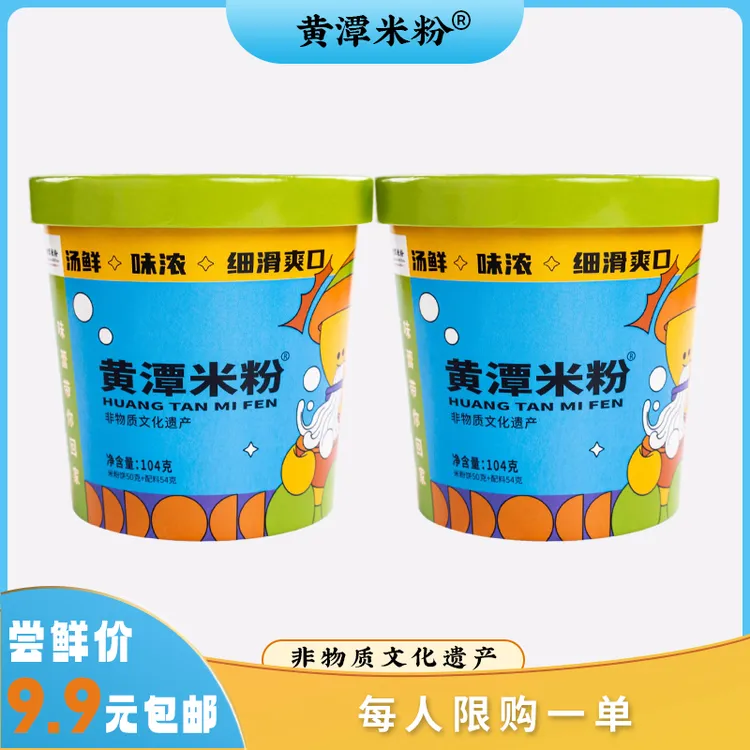 【两桶尝鲜装】黄潭米粉速食无鳝鱼臊子湖北天门正宗土特产手工制作