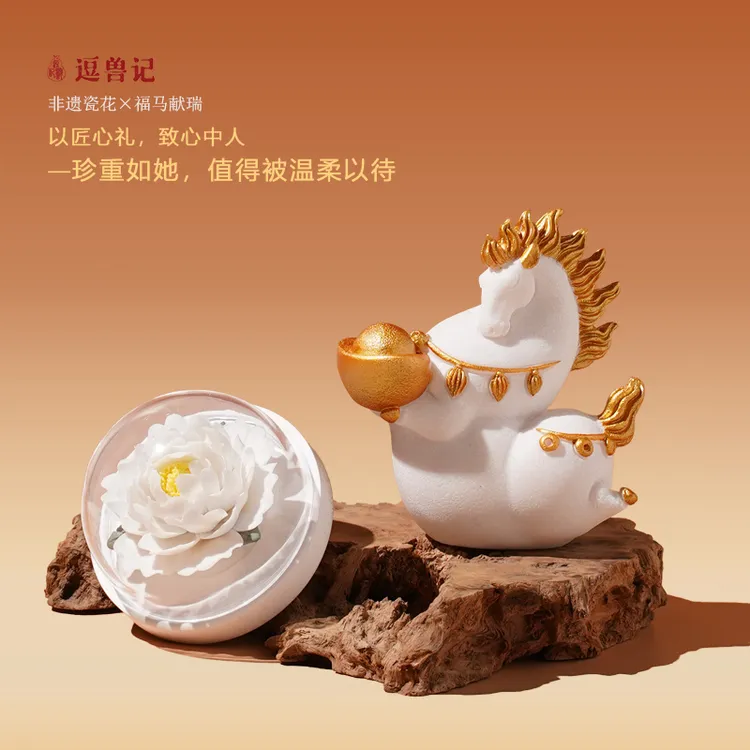 逗兽记手工瓷花马年本命年生肖仪式感摆件生日圣诞新年礼物送女生