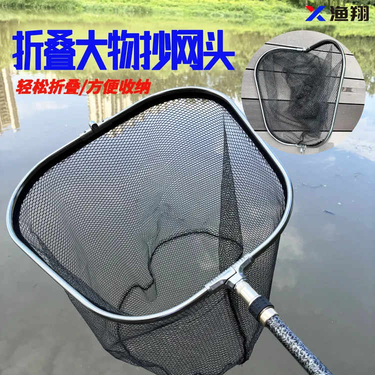 可折叠折叠抄网头抄鱼大物抄网圈网兜尼龙网巨物单独捞网钓鱼新款