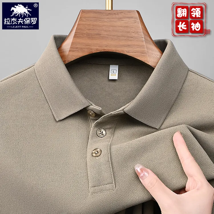 保罗纯色款桑蚕丝polo衫商务轻奢品牌中年男士长袖t恤衬衫领上衣