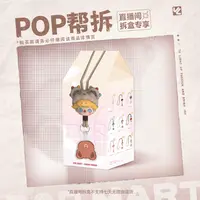 【欧气拆盒】泡泡玛特DIMOO约会日系列-挂绳盲盒纪念日硅胶恋爱礼物