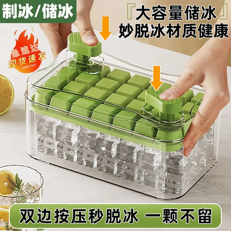 模具冰格制冰专用网红家用神器模具自制食品级制冰按压式家用冰格