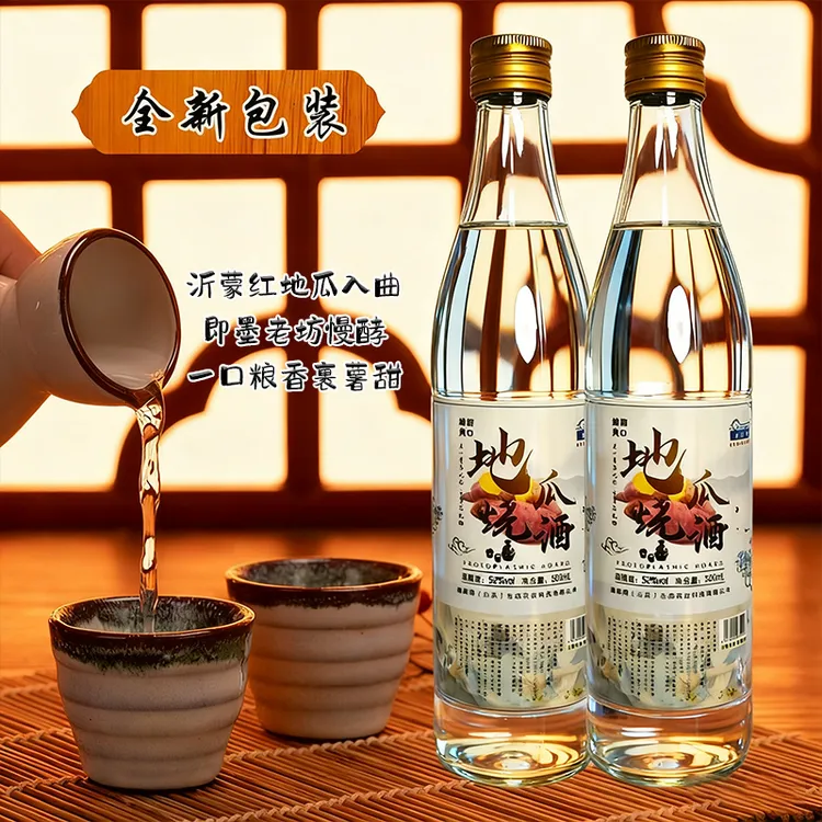 捷欧得山东正宗地瓜烧瓜干口粮酒浓香型白酒固态酿造蒸馏42度500