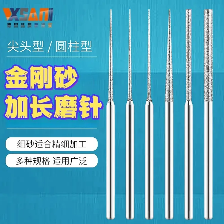 贞美加长金刚砂磨针尖头圆柱电动磨棒玉石雕刻扩孔磨头打磨工具