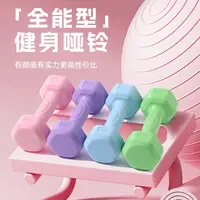 哑铃女士健身全身塑形练臂肌练马甲线全身居家用塑形环保彩色哑铃