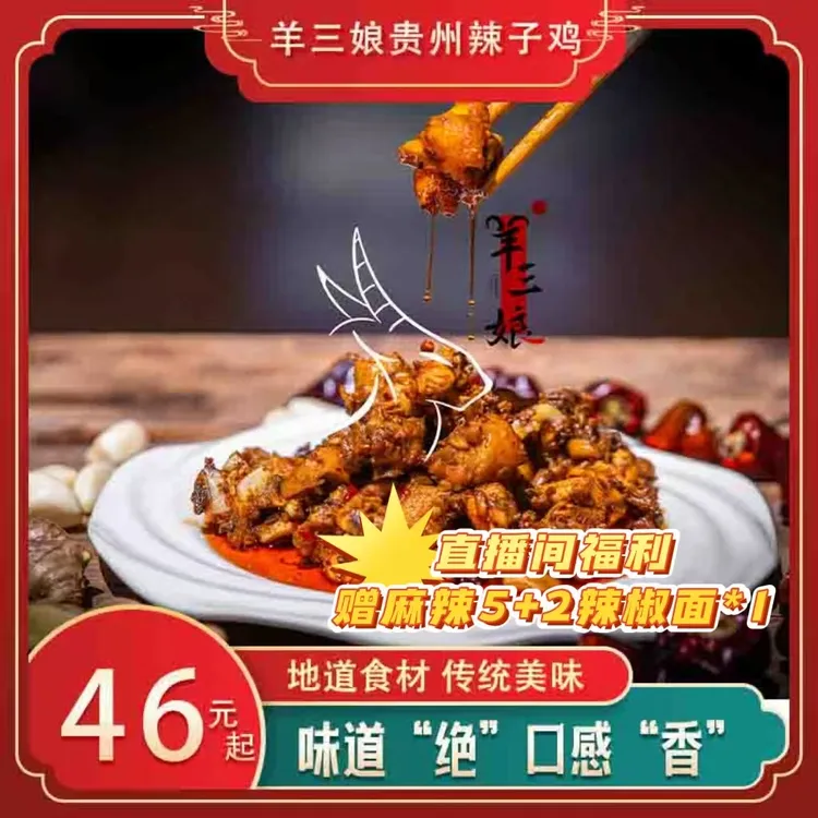 地道贵州风味辣子鸡火锅真空包装顺丰发货贵州特产遵义味道