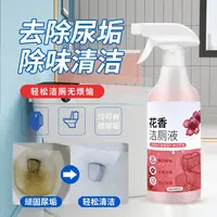 洁厕灵马桶清洁剂洗厕所除臭强力去渍污黄垢清香型神器