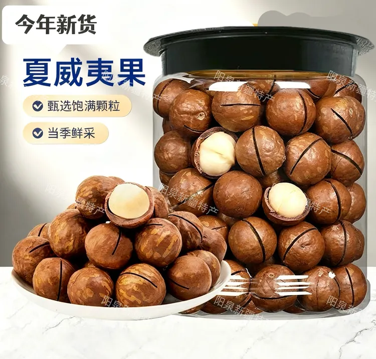 25新货夏威夷果甄选颗粒22-25果一斤罐装送开口器