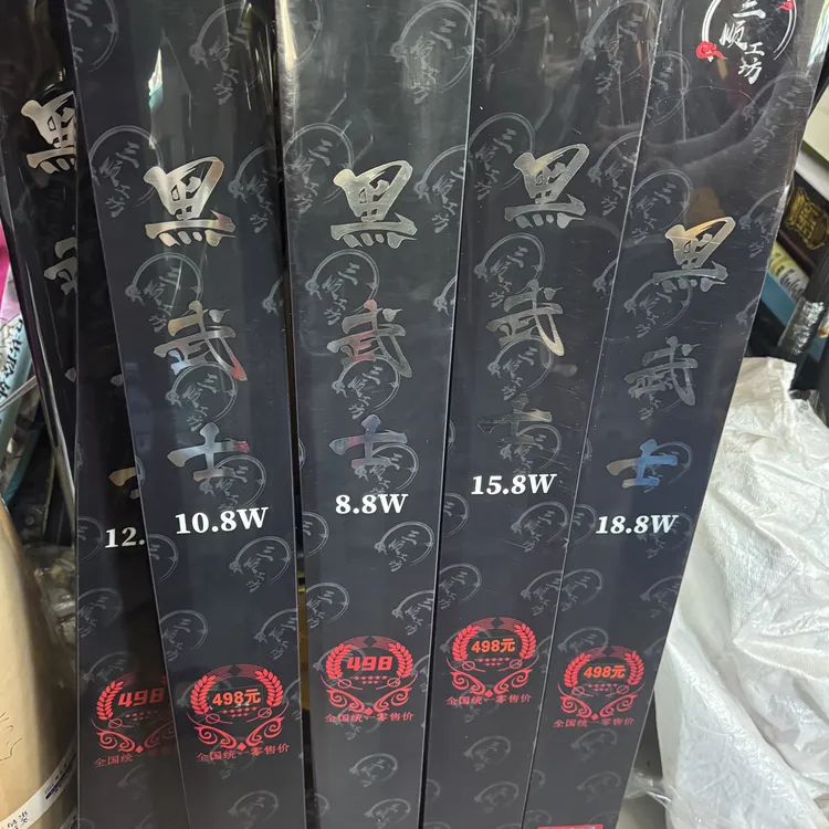 黑武士鱼竿黑武士鱼竿