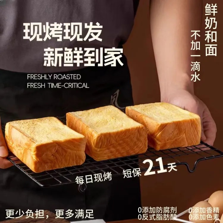 【现烤现发】厚切黄油黑巧吐司营养早餐配料干净健康零食鲜奶面包