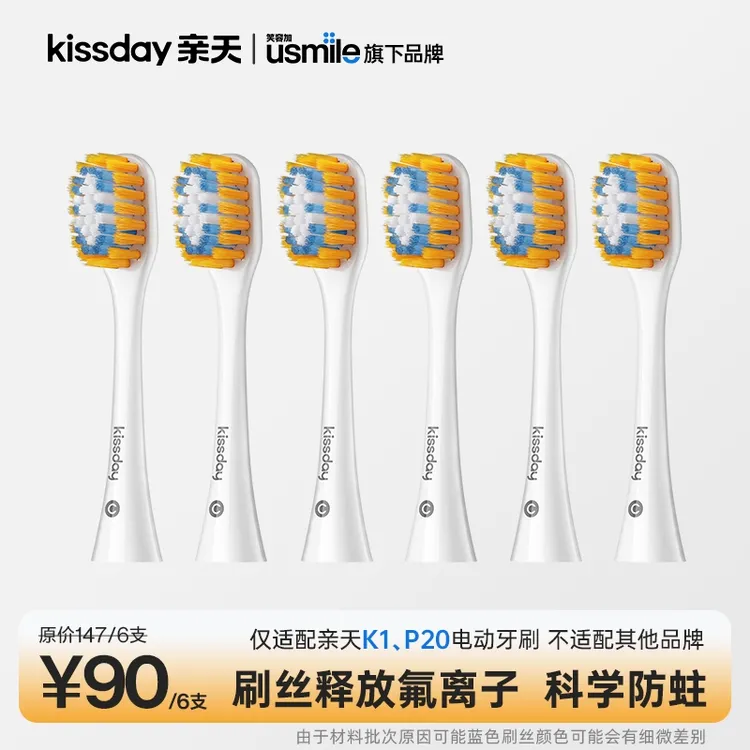 凸面电动牙刷 亲天替换刷头【超值6支装可用一年半】