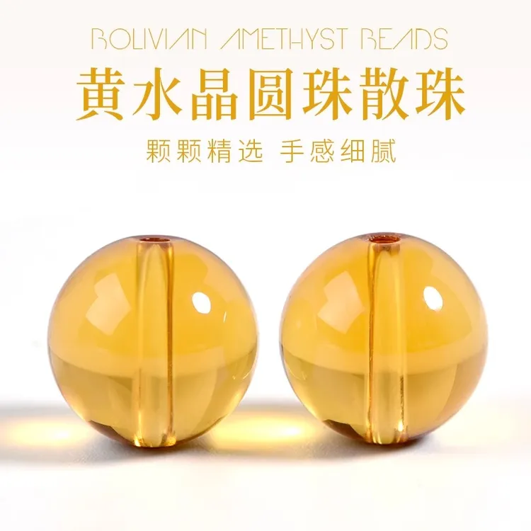 暴力黄水晶手链水晶散珠子diy手串单珠黄色水晶串珠项链圆珠配件