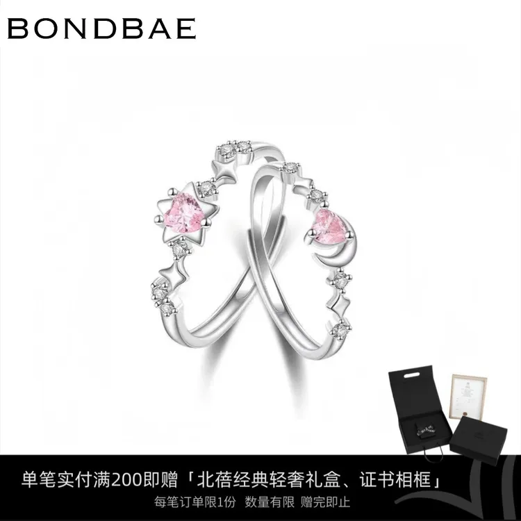 925银戒指 BONDBAE北蓓 星与月纯银闺蜜对戒情侣小众轻奢简约浪漫
