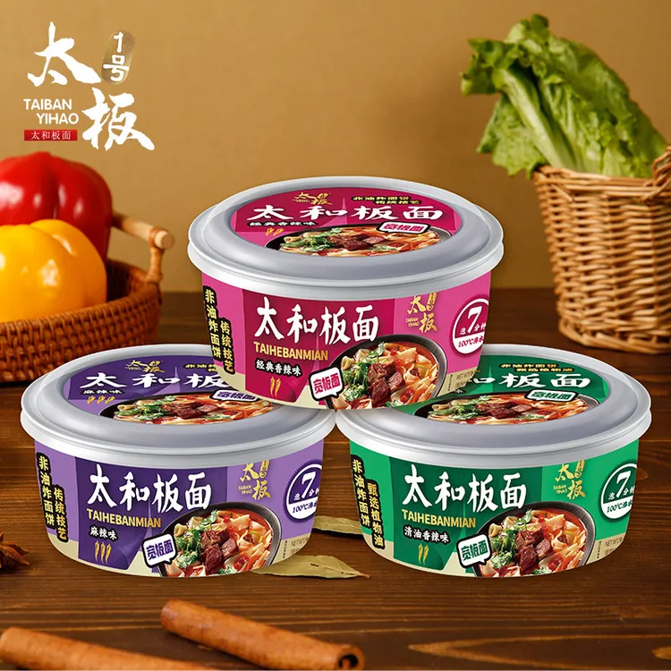 【太板一号】正宗太和板面(宽面）6碗加两颗卤蛋