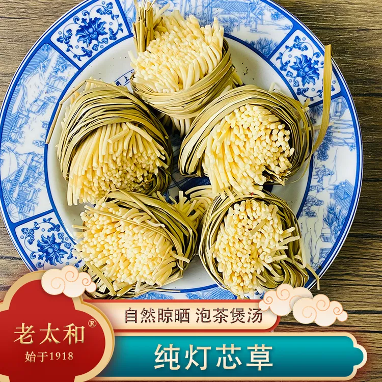 老太和【药园直发】广东纯灯芯草5捆约17克道地选材可煲汤 非鱼腥草