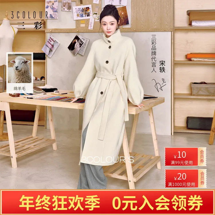 【三彩宋轶同款】匠心大衣2025冬季新款双面呢子全羊毛呢外套女S