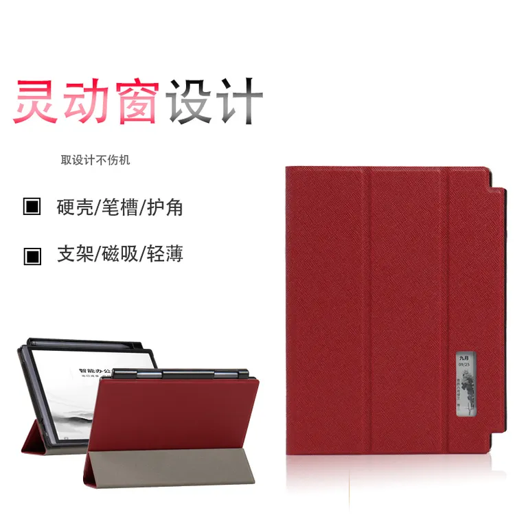 适用科大讯飞X5Pro保护套X5智能办公本电子书阅读器笔槽灵动窗壳