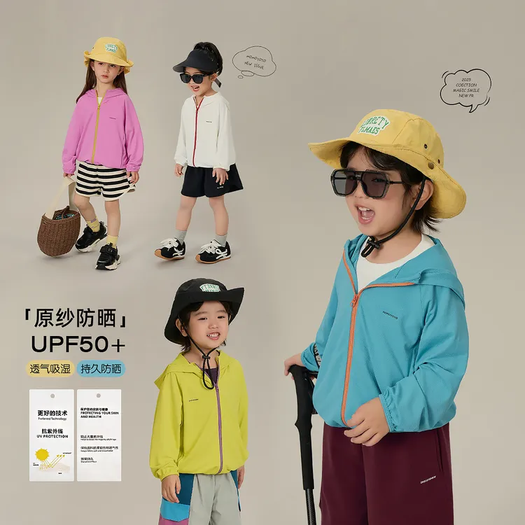 辰辰妈【彩色防护】夏季时尚百搭休闲男童女童原纱撞色防晒服 7880X