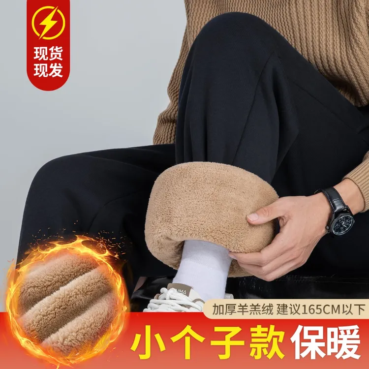 小个子短款羊羔绒裤子冬季加绒加厚休闲裤直筒男裤2025保暖运动裤