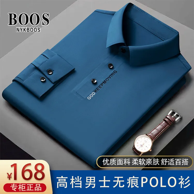 2025秋季新款时尚男士无痕长袖POLO衫 柔软亲肤