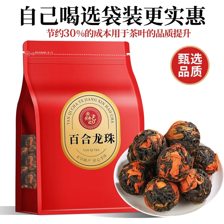 百合龙珠2026新茶滇红花茶红茶袋装浓香型茶叶官方正品