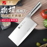 快本菜刀厨师专用不锈钢斩切两用超快锋利家用中式切菜厨房用具