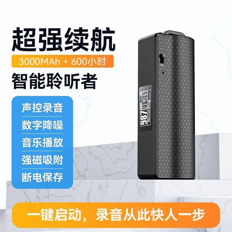 磁吸超长声控录音笔随身便携多功能播放