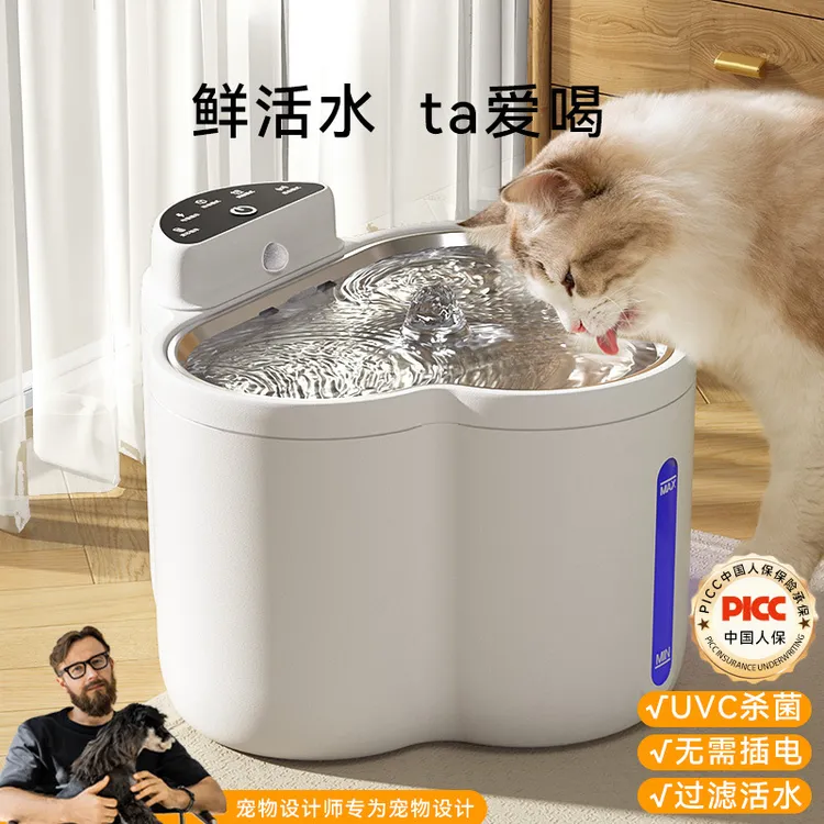 云朵自动饮水机饮水器不插电无线感应活免恒猫恒温杀菌猫咪饮水机