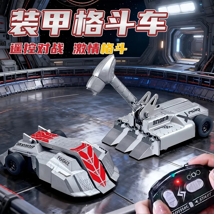 格斗装甲遥控玩具车亲子双人对战铁甲战车碰撞竞赛电动汽车送礼物