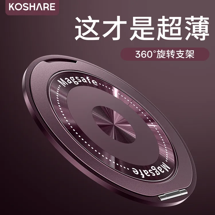 超薄旋转解压便携隐形强劲背贴多功能磁吸手机支架支点自粘指环壳