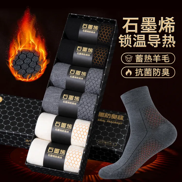 袜子男款羊毛保暖抗菌防臭袜秋冬石墨烯发热中筒商务运动男士无骨