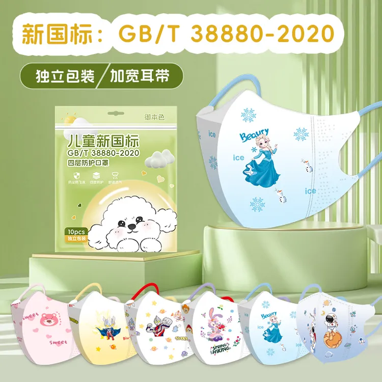 新国标GB/T38880儿童口罩宝宝用立体一次性口罩独立装透气男女童