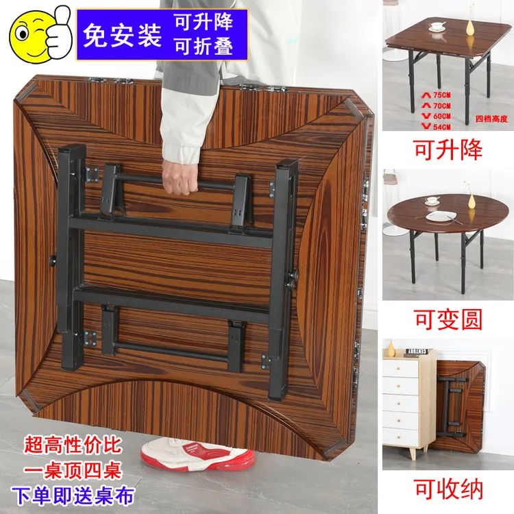 折叠桌子可携式饭桌方圆两用餐桌现代升降免安装家用简约多功能圆