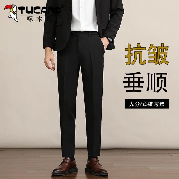 啄木鸟高级垂感西裤男士春秋微锥直筒西装裤商务休闲九分裤长裤子