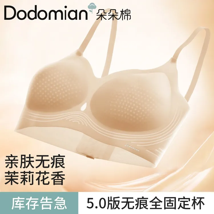 朵朵棉全固定杯抑菌文胸亲肤茉莉香欧若风网孔呼吸粉底液隐形内衣