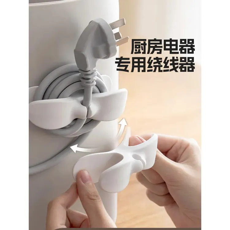 家用厨房收纳绕线器多功能理线器电线插头绕线夹掉落充电免打孔