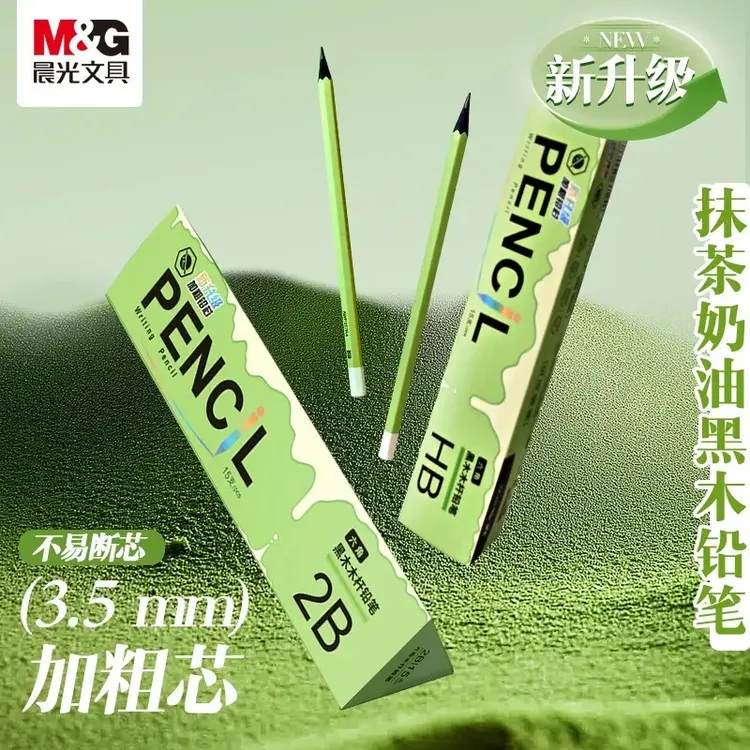 【3.5mm加粗铅芯】晨光绿杆黑木铅笔小绿杆小学生专用铅笔一年级