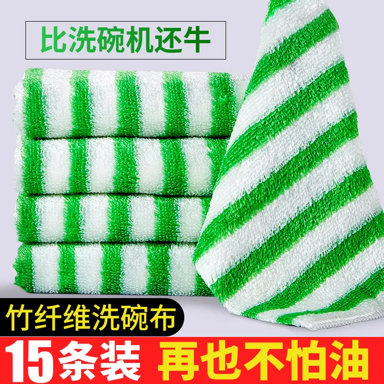 【到手15条】竹纤维洗碗布家用加厚强吸油不掉毛厨房专用可水洗抹布