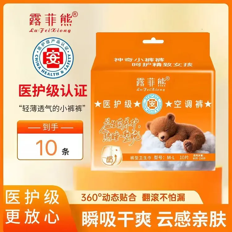 【新疆西藏包邮】买一送一包安睡裤独立包装安心裤夜用姨妈裤卫生巾