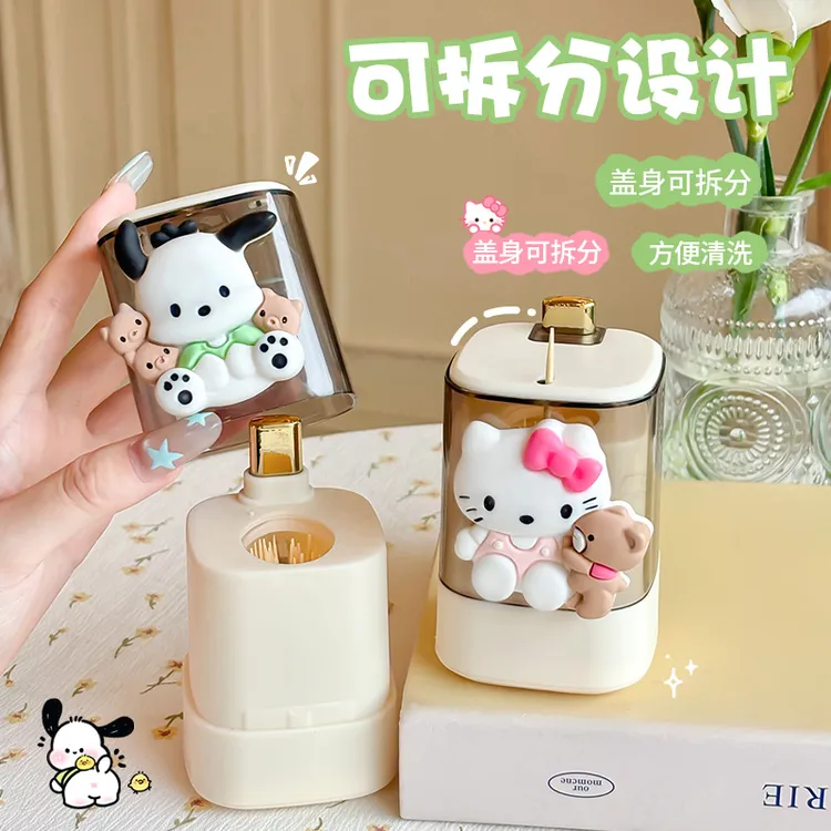 KT猫创意卡通牙签筒家用按压式弹出牙签筒便携高颜值收纳筒牙签盒