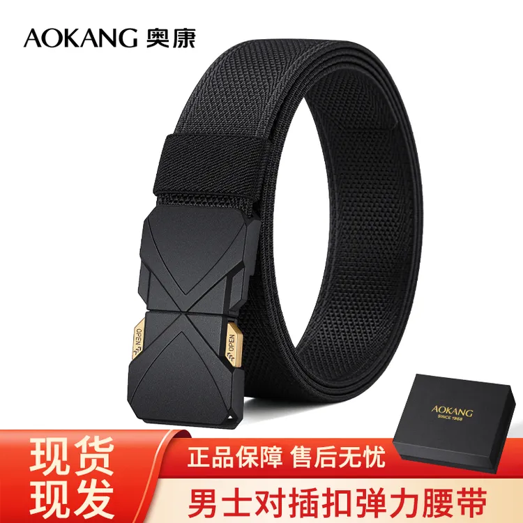 奥康腰带自动对插扣礼盒装弹力腰带休闲潮流百搭男女通用腰带130
