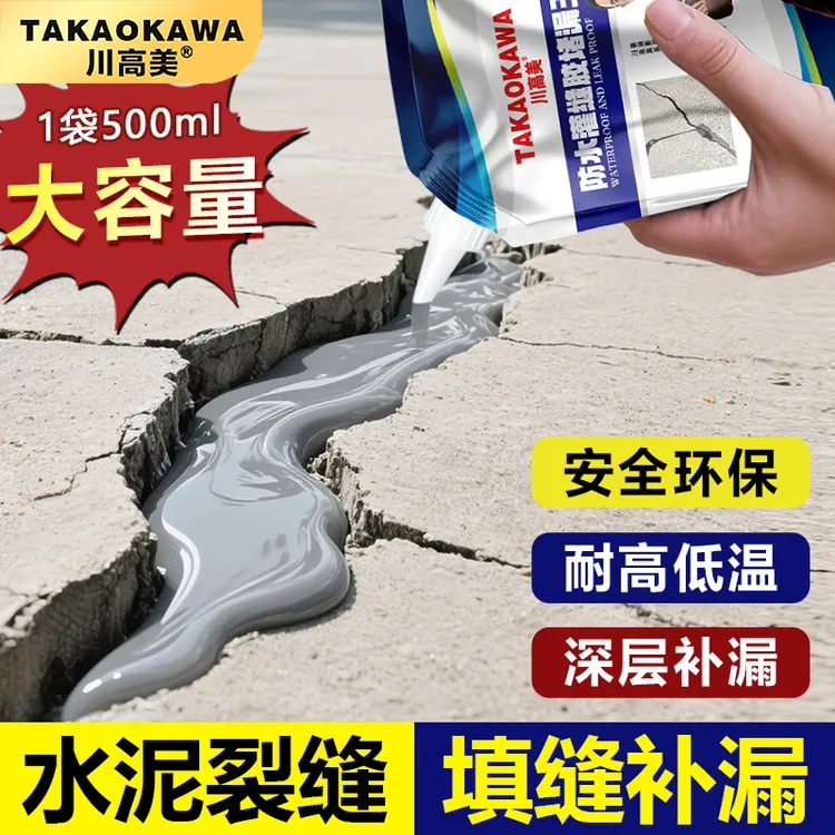 川高美灌缝胶勾缝水泥地面裂缝修补高强度卫生间防水补漏材料