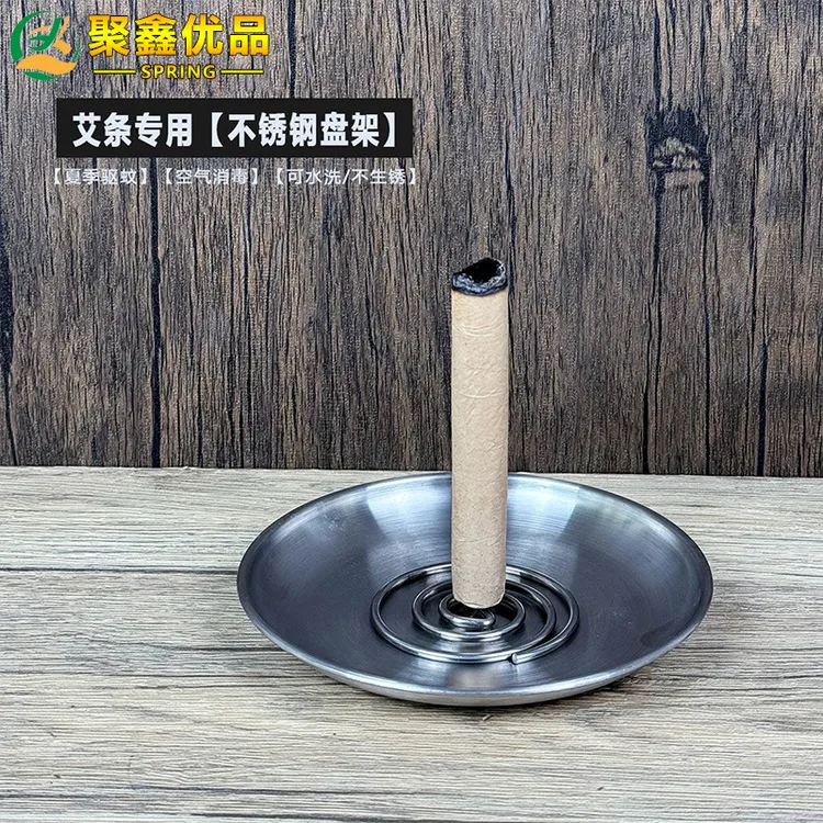 聚鑫优品艾草固定器艾条艾香底座大号托盘艾柱不锈钢支架通用家用